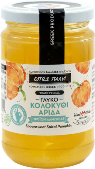 Opos palia - CHeiropoiita Ellinika Proionta Spoon Sweet Zucchini Arida 380gr