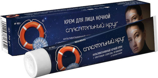 Dr Retter Cremă de Față de Noapte pentru Hidratare, Anti-Îmbătrânire și Reconstrucție cu Retinol și Colagen 50gr