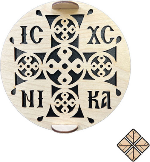Σφραγίδα Κόλλυβα Σταυρός Ic Xc Nika 17 X 17 Cm