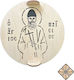 Koliva Seal Saint Paisios 24 X 24 Cm