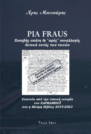Pia Fraus Pia Fraus