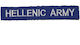 Σημα Hellenic Army