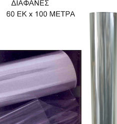 Ρολο 60αρι Διαφανες Ζελατινα Συσκευασιας 0.6x100m 2.5kg Ρολο 60αρι Διαφανες Ζελατινα Συσκευασιας 0.6x100m 2.5kg