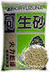 Solul pentru plante Bonsai Kiryu 2lt 87133648599