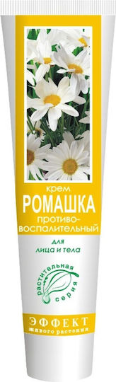 Moisturizing Cream Body for Dry Skin 44gr