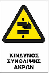 Σήμα Π Αυτοκόλλητο 20x25 Π32-κινδυνος Συνθλιψης Ακρων Σήμα Π Αυτοκόλλητο 20x25 Π32-κινδυνος Συνθλιψης Ακρων