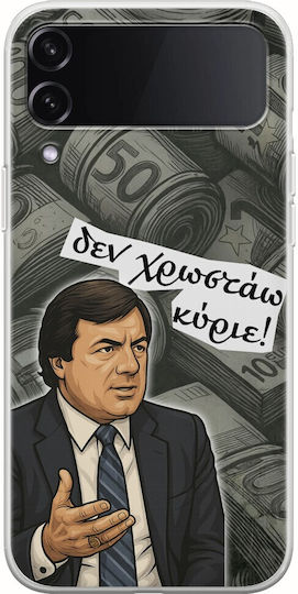 Epic Quotes I Don't Owe You Sir Samsung Galaxy Z Flip 4 5G Flexible TPU Transparent Silicone