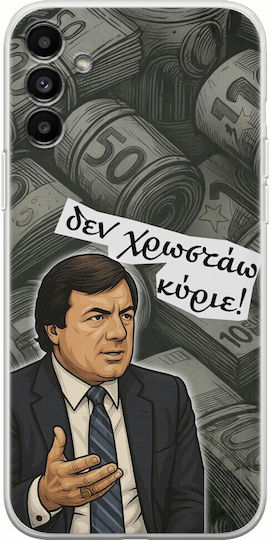 Epic Quotes Δεν Χρωστάω Κύριε Samsung Galaxy A04s Flexible Tpu Διάφανη Σιλικόνη