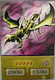 Konami Curse Dragon Single Card