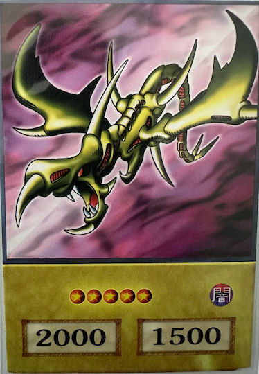 Konami Curse Dragon Single Card