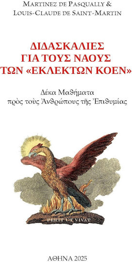 Διδασκαλίες Για Τους Ναούς Των Εκλεκτών Κοέν Δέκα Μαθήματα Προς Τους Ανθρώπους Της Επιθυμίας