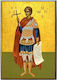 Set 50 Stück Agios Fanourios Der Großmärtyrer Ganzkörperbild Papierrahmen Krn Nr 00 Abmessung 6,5cm x 9,5cm Bild Holz Mdf