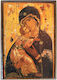 Set of 50 Pieces Panagia Christ the Sweetly Kissing Vladimir Icon Paper Frame Krn No 00 Dimensions 6.5cm x 9.5cm Wooden MDF Icon