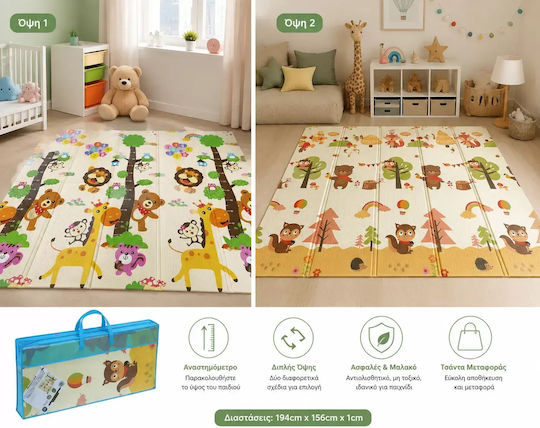 Детски килим Playmat 194смx156см 1см с височиномер и анатомичен жираф в гора