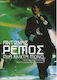 Αντωνης Ρεμος Μια Νυχτα Μονο Dvd