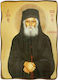 Wooden Saint Icon St. Paisios Size 15x21cm