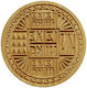 Karageorgos Bros Wooden Ecclesiastical Seal 15....