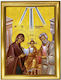 Holy Family Wooden Luxury Icon Gold Leaf 22cm