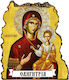 Holy Mary Guide Icon – Tabletop Artificial Stone 20cm