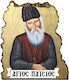 Saint Paisios Icon – Table Artificial Stone 20cm