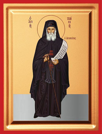 Saint Paisios Full-Body Silk Screen Wooden 24x30cm