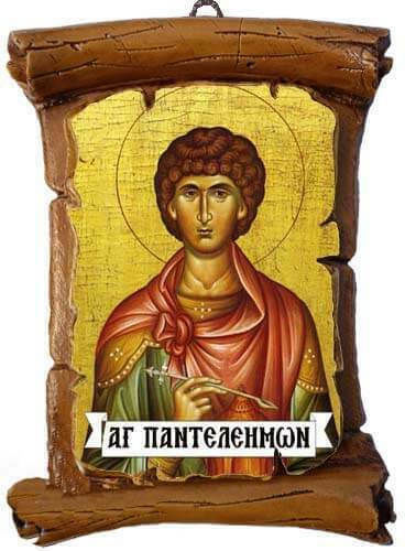Εικόνα Άγιος Παντελεήμων Κεραμικός Πάπυρος Τοίχου 13cm