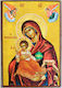 Heilige Maria Christus Heilt Bild Rahmen Kategorie Papier Krn Nr 00 Abmessung 6,5cm x 9,5cm Bild Holz MDF S&k Byzantinische Heiligenikonen