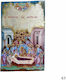 Wooden Saint Icon of Mixed Technique Natural Tree Trunk 25.0 x 15.5cm The Dormition of the Virgin Mary