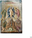 Wooden Icon of Mixed Technique Natural Trunk 24.5 x 16.5cm The Transfiguration of the Savior Code 32