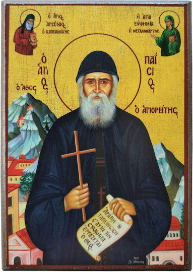 Saint Paisios Mount Athos Paper Frame Category 6.5cm x 9.5cm Wooden MDF S&K Byzantine Icons
