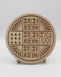 Wooden Prosphora Seal 13.5cm Deep Engraving