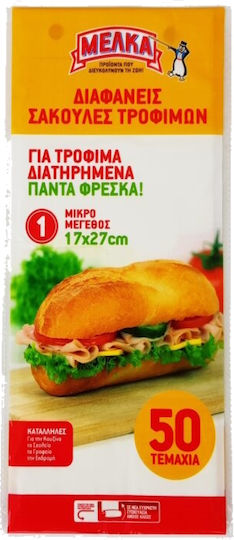 Μελκα Διαφανεις Σακουλες Τροφιμων Μικρο Μεγεθος 17x27cm 50τεμ