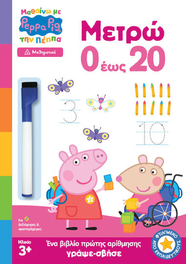 Peppa Pig Μαθαίνω Με Την Πέππα Μετρώ 0 Έως 20