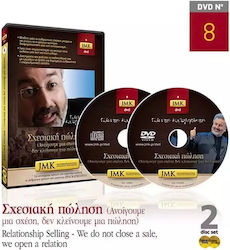 Jmk Ανοίγουμε Μια Σχέση Δεν Κλείνουμε Μια Πώληση