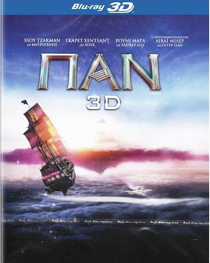 Pan 3d+2d Παν 3d+2d Blu-ray 3d + Blu-ray & Μεταγλωττισμενο Στα Ελληνικα