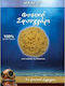 Gerakios Natural Sea Sponge Small