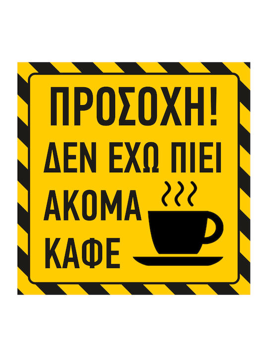 Δεν Έχω Πιει Ακόμα Καφέ 10x10