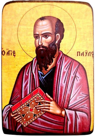 Μπομπονιερα Βαπτισης Εικονα Αγιος Παυλος Α0 8.5x6 Cm