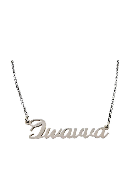 Aris Dentopoulos Jewellery Name from Silver