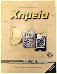 Χημεία Γ' Γενικού Λυκείου, Προσανατολισμού Θετι...