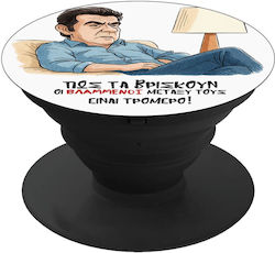 Βρισκουν Οι Βλα....νοι Μεταξυ Ειναι Τρομερο Pho...