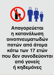 Ce Πινακίδα Plexiglass 'κατανάλωση Αλκοόλ' 18x25cm 4.846 Ce Πινακίδα Plexiglass 'κατανάλωση Αλκοόλ' 18x25cm 4.846