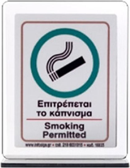 Πινακίδα Σήμανσης Infosign Plexiglass Stand Τύπου Τ 6 X 8 Cm Παρακαλώ Μην Καπνίζετε 16821