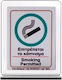 Πινακίδα Σήμανσης Infosign Plexiglass Stand Τύπου Τ 6x8εκ Επιτρέπεται Κάπνισμα 16821