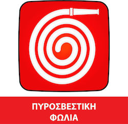Αυτοκολλητη Σημανση Πυρασφαλειας "πυροσβεστικη Μανικα" 15x15 Αδιάβροχη & Ανεξίτηλη Αυτοκολλητη Σημανση Πυρασφαλειας "πυροσβεστικη Μανικα" 15x15 Αδιάβροχη & Ανεξίτηλη