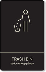Πινακίδα Ξενοδοχείου Κάδος Απορριμμάτων Trash Bin Hta20 Πινακίδα Ξενοδοχείου Κάδος Απορριμμάτων Trash Bin Hta20
