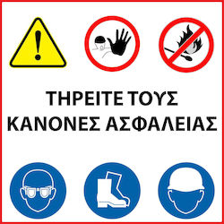 Σημανση Υποχρέωσης Τηρείτε Κανόνες Ασφαλείας Αυτοκόλλητο 20χ20 Cm Αδιάβροχη & Ανεξίτηλη Σημανση Υποχρέωσης Τηρείτε Κανόνες Ασφαλείας Αυτοκόλλητο 20χ20 Cm Αδιάβροχη & Ανεξίτηλη
