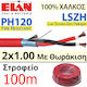 Elan 282101r LSZH PH120 Кабел За Пожарна Сигнализация 2x1.00mm Усукана Защита 100% Мед 100 Метра