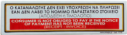 Σημανση Πληρ Σης Νο.17378 Plexiglass 5χ19 Λευκο Σημανση Πληρ Σης Νο.17378 Plexiglass 5χ19 Λευκο