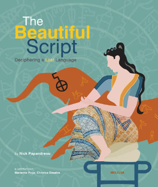 The Beautiful Script The Beautiful Script